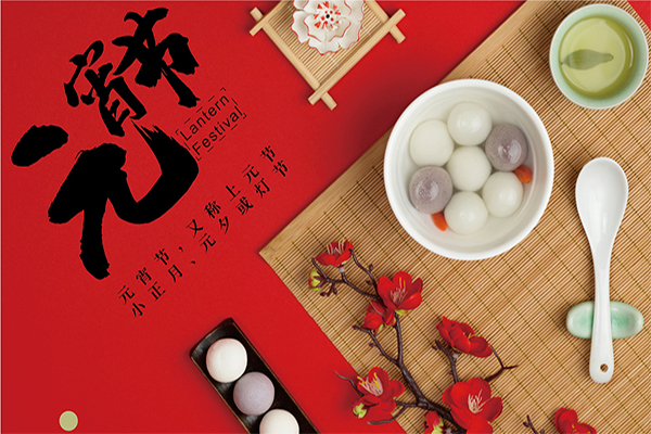 元宵佳節(jié)，旺泉廚房設(shè)備送你4個“圓”