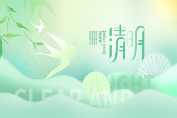 旺泉廚房設(shè)備帶您了解清明節(jié)的習(xí)俗有哪些